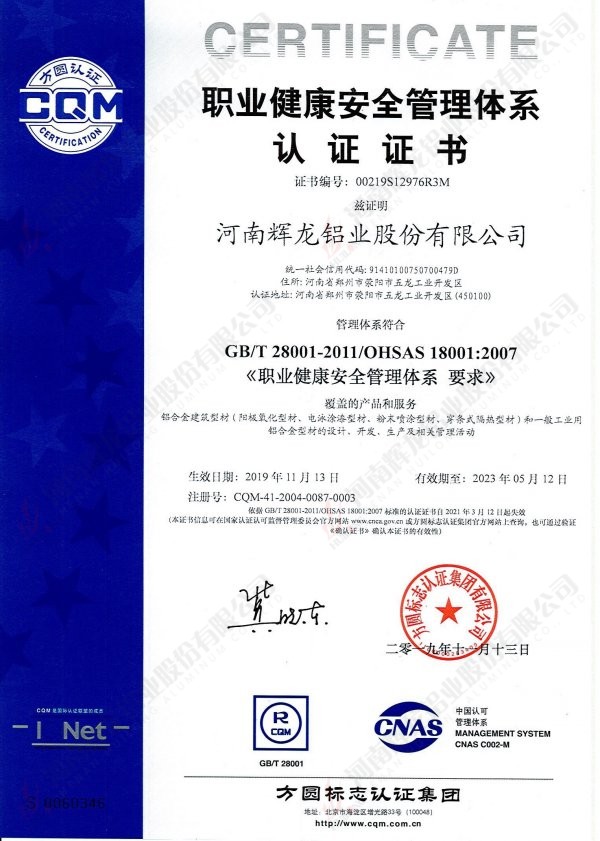 职业健康体系正本中文