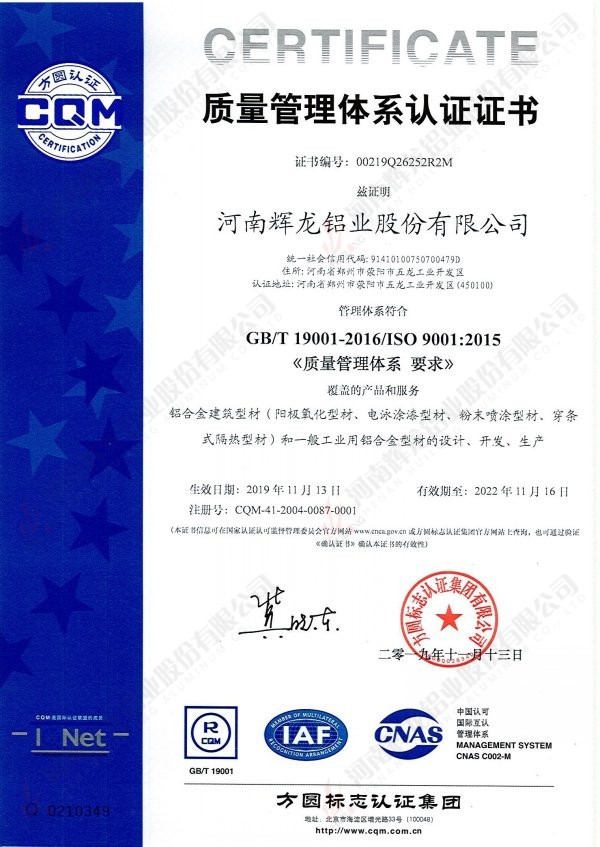 质量体系正本中文版