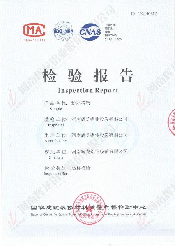YT115喷涂检验报告