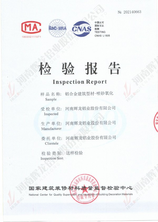 边框6005检测报告