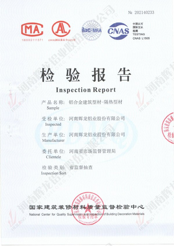 断桥RPC60检验报告