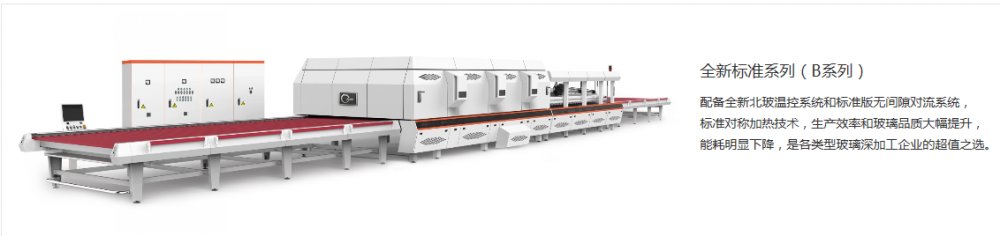 全新标准B系列